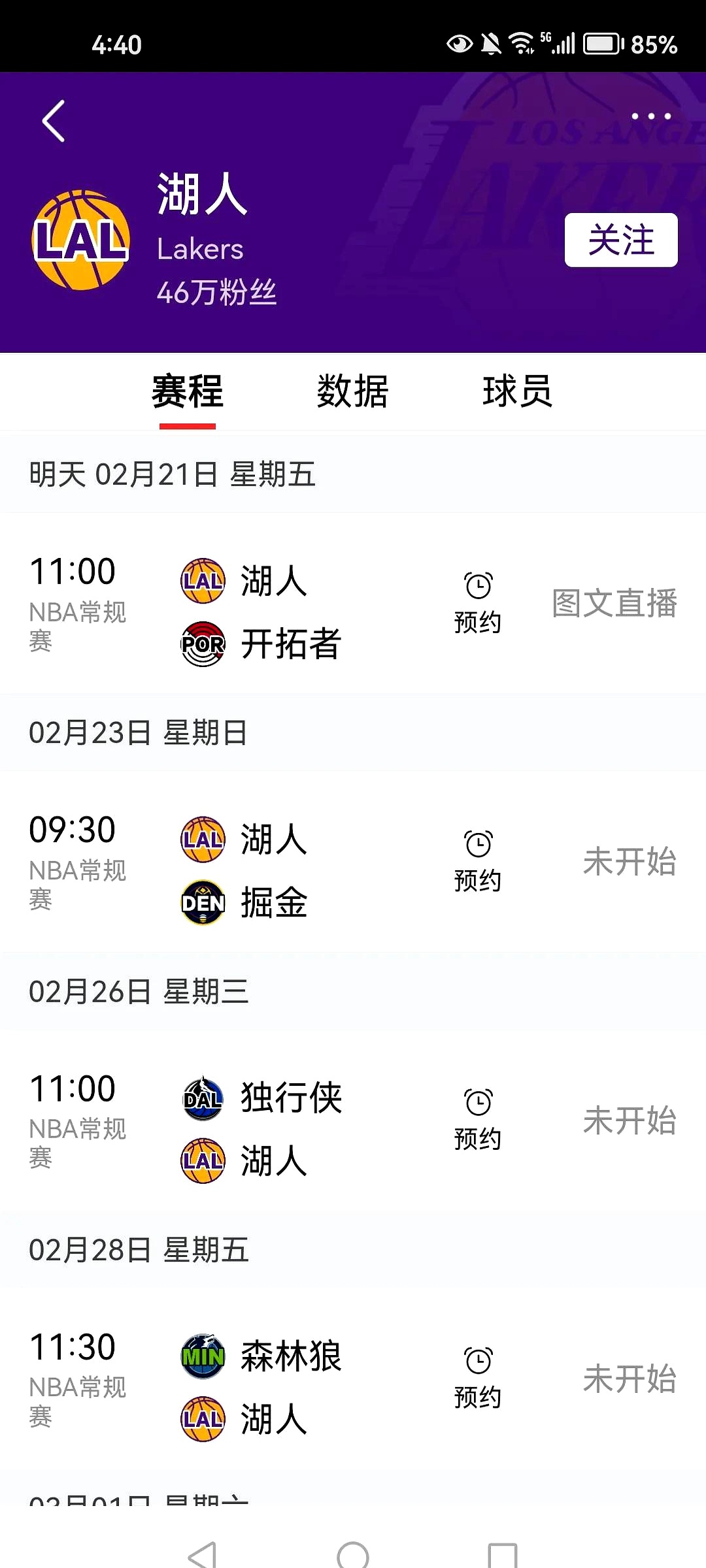 开云体育app下载-湖人队全队状态低迷，球迷担心连败的简单介绍