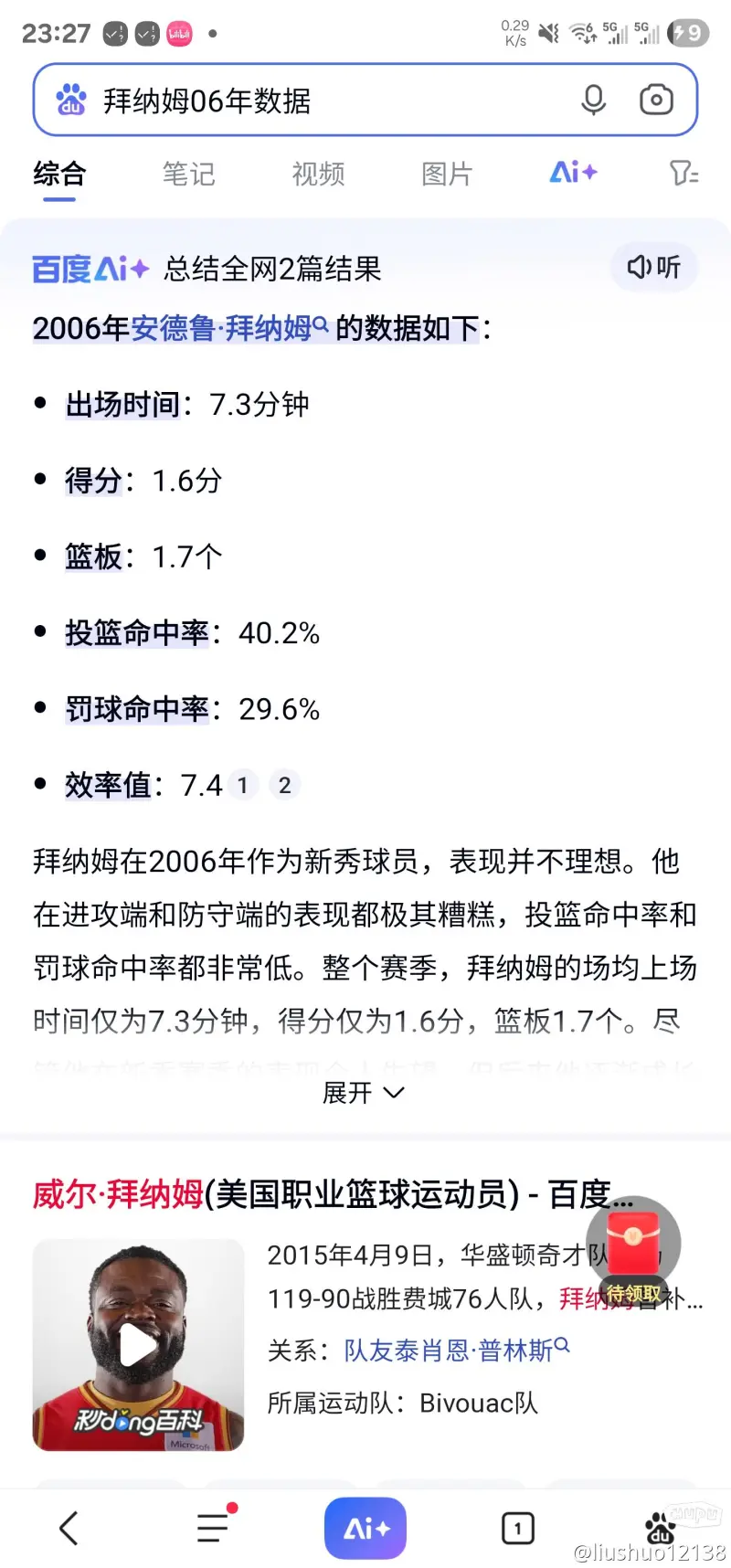 包含WNBA季后赛战况激烈，谁能夺冠成疑问的词条